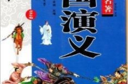 三国演义在线观看,深入了解历史巨著-网络平台的优势分析