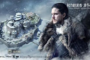 《权力的游戏》第二季：揭开冰与火之歌的神秘面纱