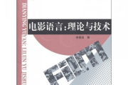 《理论片》观影指南：免费高清完整版观看全攻略！