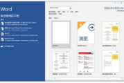 如何打开doc文件-常用软件推荐