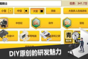 深入探索iOS手机游戏模拟经营：策略与用户体验