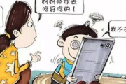 儿子玩手机游戏,家长应对策略-孩子成长指南