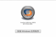Crossover软件,远程工作解决方案-功能与优势分析