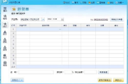免费进销存管理软件, 提升企业效率-低成本解决方案解析