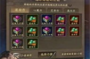 手机单机修真游戏,沉浸式修仙体验-玩法与技巧解析