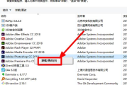 完美卸载软件,确保系统稳定与高效-解决方案解析