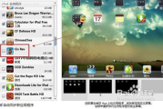 IPad软件卸载指南-轻松管理设备空间