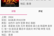 电影天堂免费电影观看指南-高清资源下载与在线观看解析