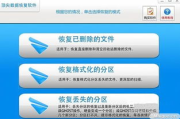 专业存储卡修复软件推荐与使用方法-数据恢复技巧解析