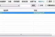封号软件,账号安全守护者-全面解析与应用指南