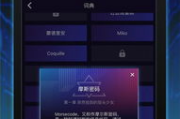 异次元软件：开启科技新纪元-功能特点与应用前景解析