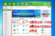 360下载软件,安全高效-全方位使用指南