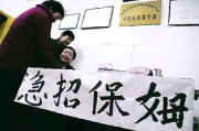 家庭和谐背后的守护者：2025年保姆行业现状深度解析