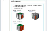 魔方还原软件,提高还原技巧-智能辅助工具解析