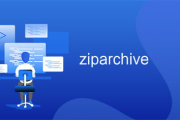 ZIP压缩软件使用技巧与优势分析-提高文件管理效率