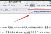 如何打开docx文件-常见软件推荐