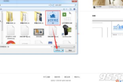 三维家3d云设计软件,打造个性化家居空间-功能与应用解析