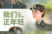 军旅电视剧：现实题材创作与艺术表现-军事影视作品分析