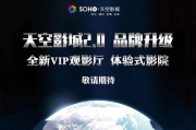 天空影院电视剧在线观看全攻略-提升观影体验