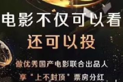 影视投资：掌握市场的脉搏，开启财富之门