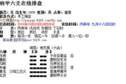 六爻排盘软件，精准预测的得力助手-功能与选择指南
