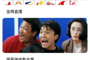 微兔影院电影网,高清电影在线观看-平台使用指南