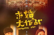 《折腰》电视剧：免费观看完整版高清攻略，揭秘剧情与幕后花絮