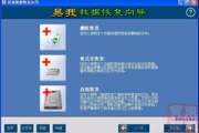 易我数据恢复软件,高效数据恢复解决方案解析