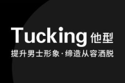追求美丽人生，内外兼修-生活品质提升指南
