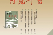 揭秘《地下室》完整版：未删减全文背后的故事