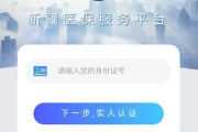 医保缴纳与查询软件推荐-便捷操作指南