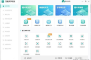 免费音频转文字软件，高效转换无门槛-功能与使用指南