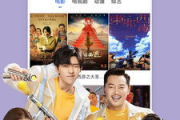 【2025年热播】暖暖免费高清日本TV，揭秘你必须知道的秘密！