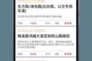 车辆违章查询软件推荐与使用指南