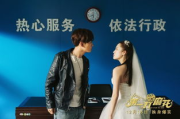 揭秘网络热剧《黑帮大佬和我的365》：哪里可以一睹为快？