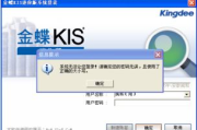 金蝶软件下载与安装指南-高效管理解决方案