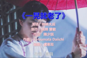 怀旧旋律再起：细数2025年最流行的经典老歌500首怀旧歌曲大全
