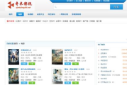 奇米影影视首页：探索无限可能的视觉盛宴