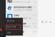 QQ聊天记录查看软件,找回丢失信息-功能与选择指南