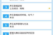 学唱歌软件,提升声乐技巧的有效工具-选择与使用指南
