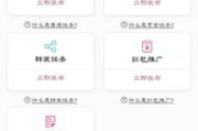 拼多多砍价软件无限砍-高效购物助手还是安全隐患？