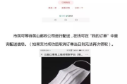 一次性口罩价格波动原因及选购指南-市场分析与消费者策略