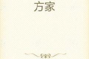 小欢喜：家庭与成长的温馨叙事