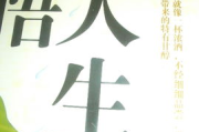 生活感悟经典句子，点亮心灵智慧之光