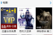 西西被窝电影网，高清电影在线观看新选择-平台特色分析