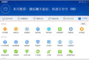 微软杀毒软件,全面防护-功能优势与性能优化解析