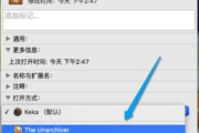 Mac解压RAR文件的最佳软件推荐-详细对比与选择指南