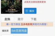 五杀电电影网,高清电影在线观看解决方案解析