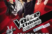 中国好声音50首神曲，带你重温那些年的音乐盛宴！