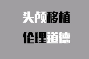 66影视伦理：当银幕照进现实，我们该如何审视荧屏中的道德边界？